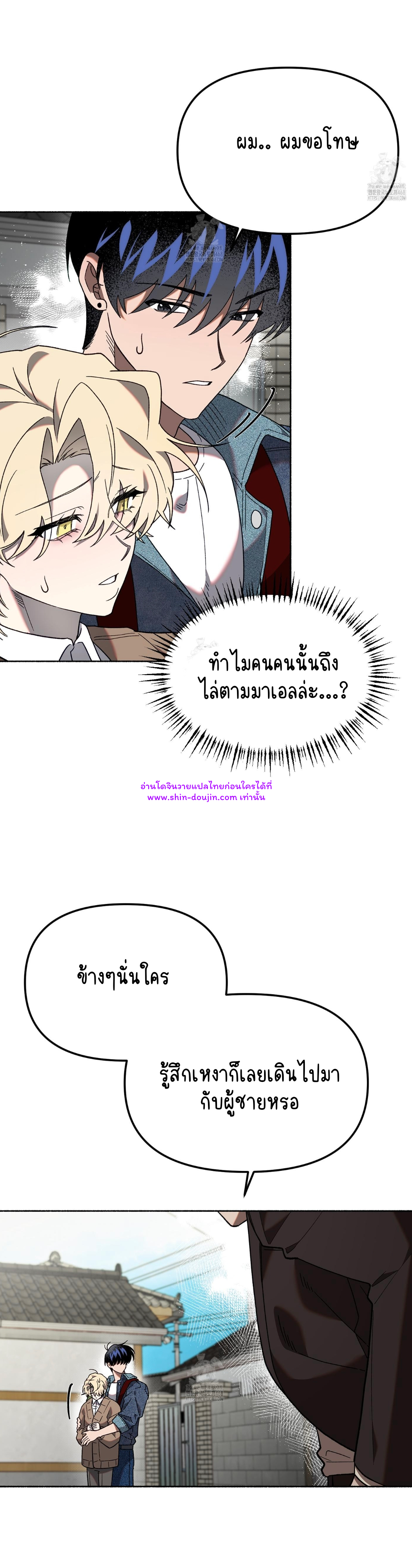 Moloch’s Curtain EP 3